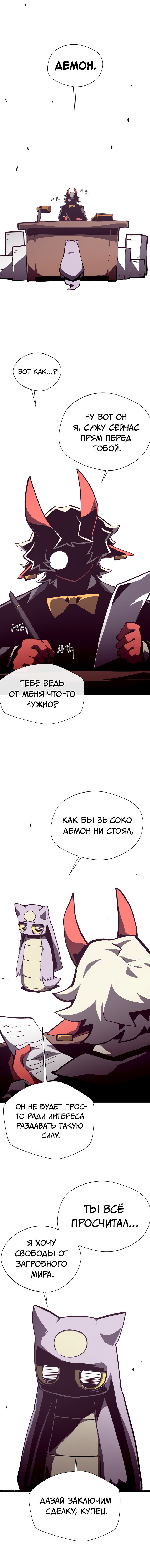 Read Подземная Одиссея RU Manga Online