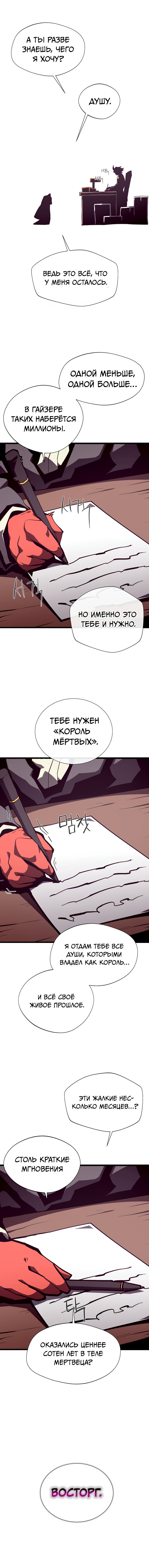 Read Подземная Одиссея RU Manga Online