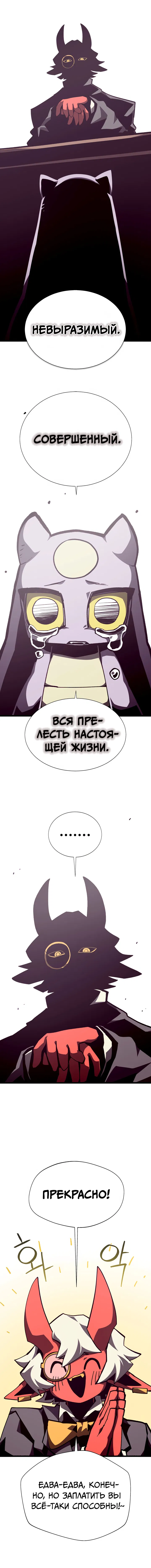 Read Подземная Одиссея RU Manga Online