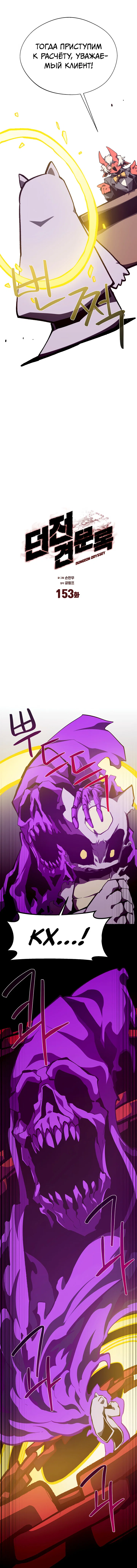 Read Подземная Одиссея RU Manga Online