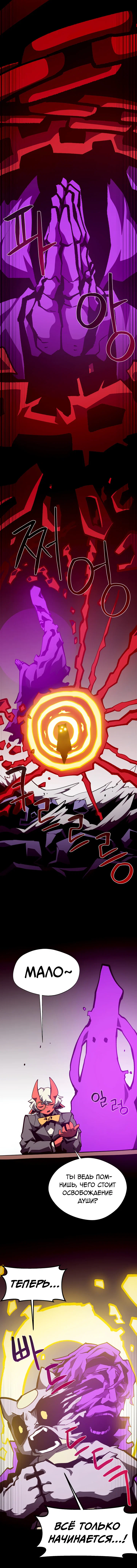 Read Подземная Одиссея RU Manga Online