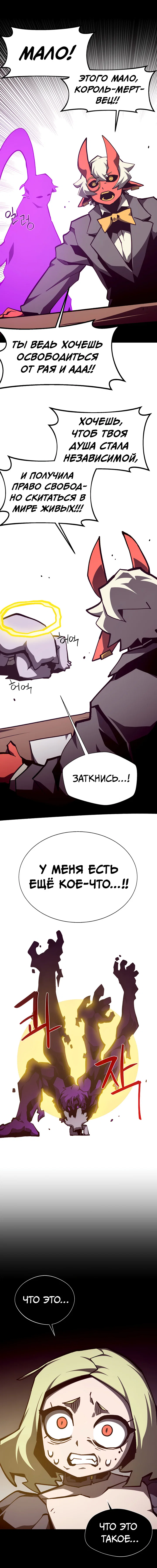 Read Подземная Одиссея RU Manga Online