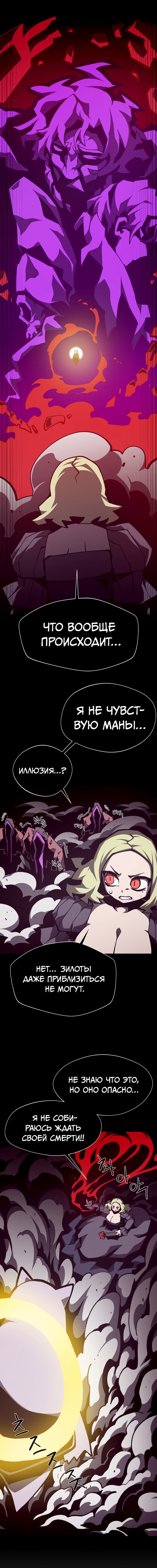 Read Подземная Одиссея RU Manga Online