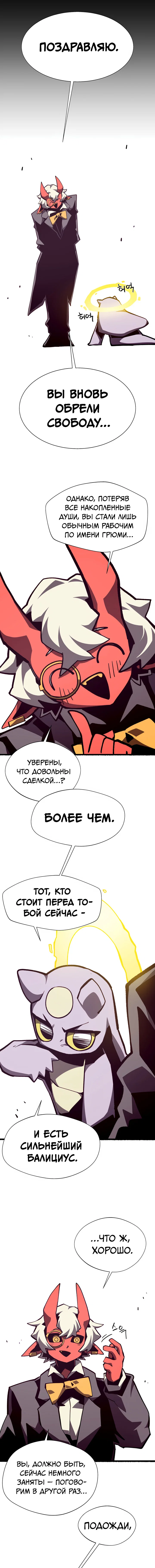 Read Подземная Одиссея RU Manga Online