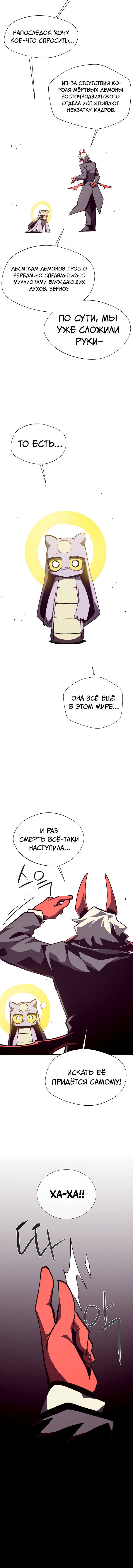Read Подземная Одиссея RU Manga Online