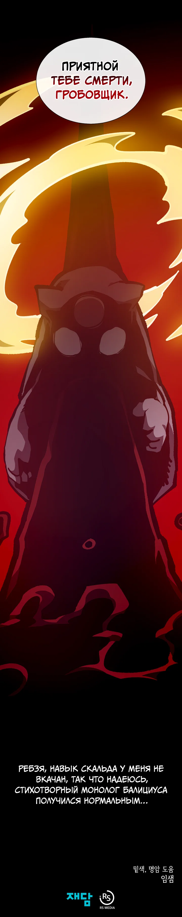 Read Подземная Одиссея RU Manga Online