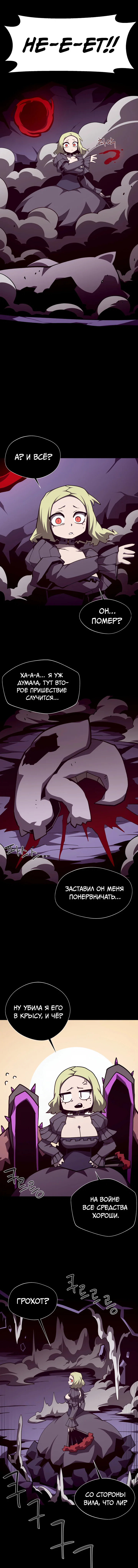 Read Подземная Одиссея RU Manga Online