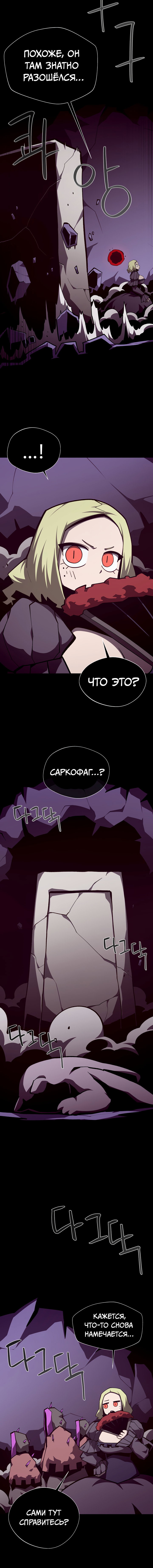 Read Подземная Одиссея RU Manga Online