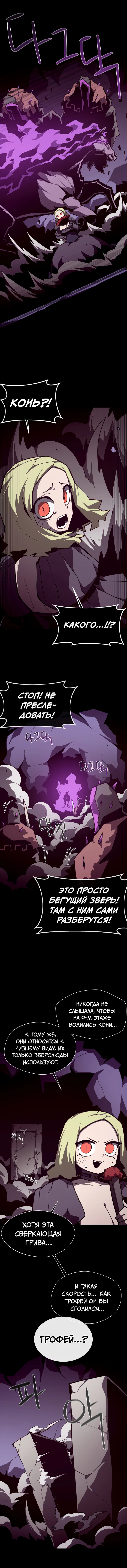 Read Подземная Одиссея RU Manga Online