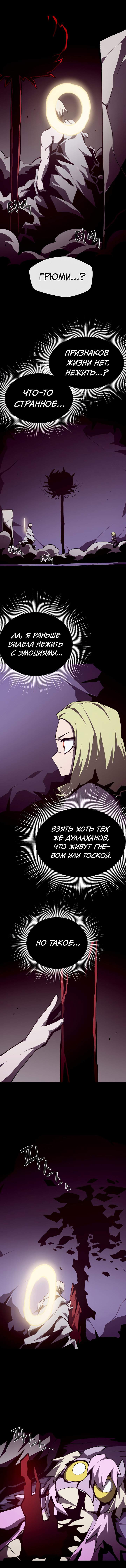 Read Подземная Одиссея RU Manga Online