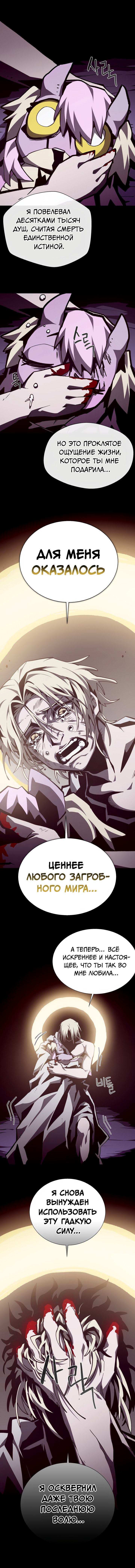 Read Подземная Одиссея RU Manga Online