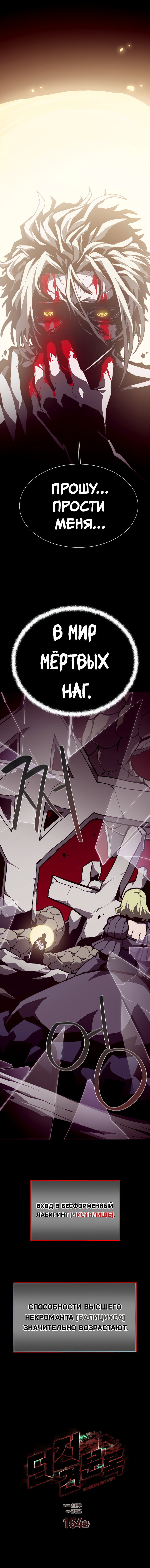 Read Подземная Одиссея RU Manga Online