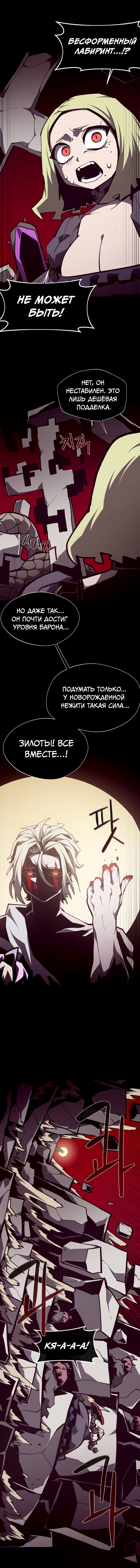Read Подземная Одиссея RU Manga Online