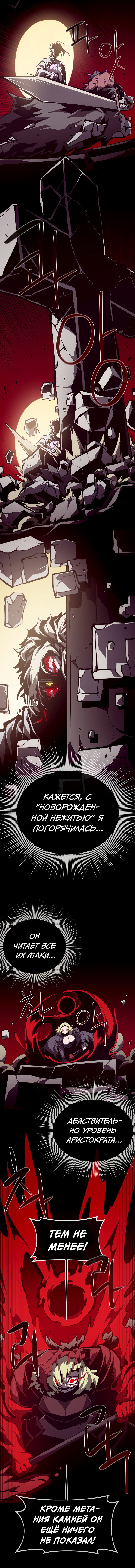 Read Подземная Одиссея RU Manga Online