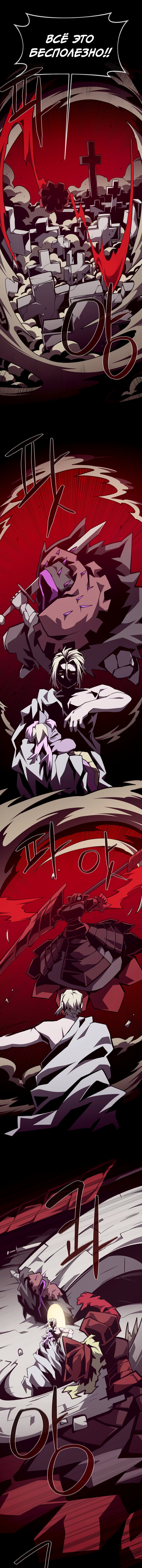 Read Подземная Одиссея RU Manga Online