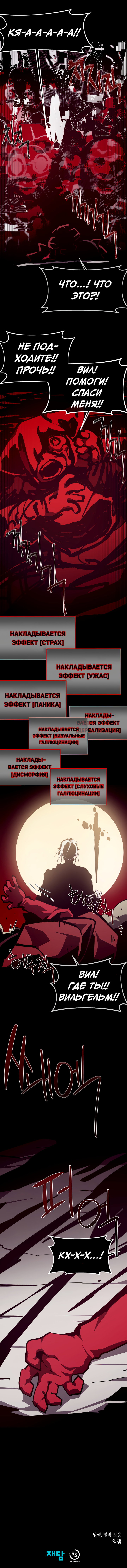 Read Подземная Одиссея RU Manga Online