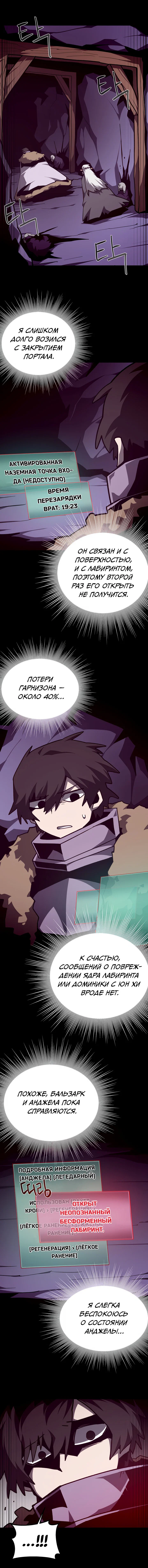 Read Подземная Одиссея RU Manga Online