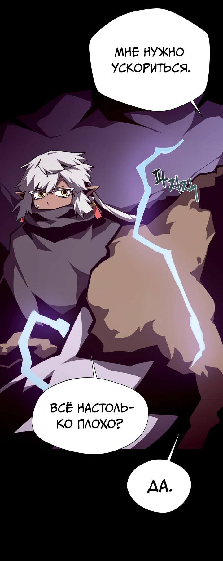 Read Подземная Одиссея RU Manga Online