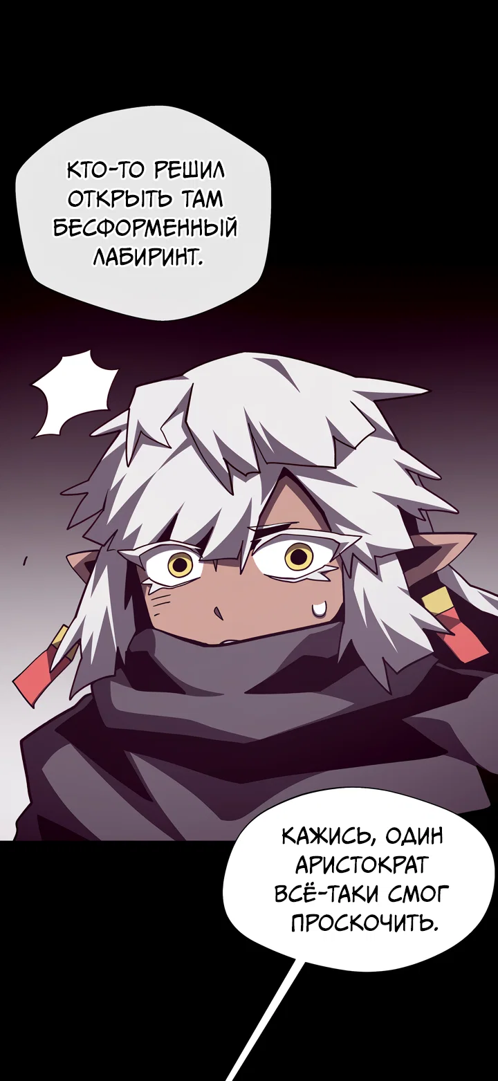 Read Подземная Одиссея RU Manga Online