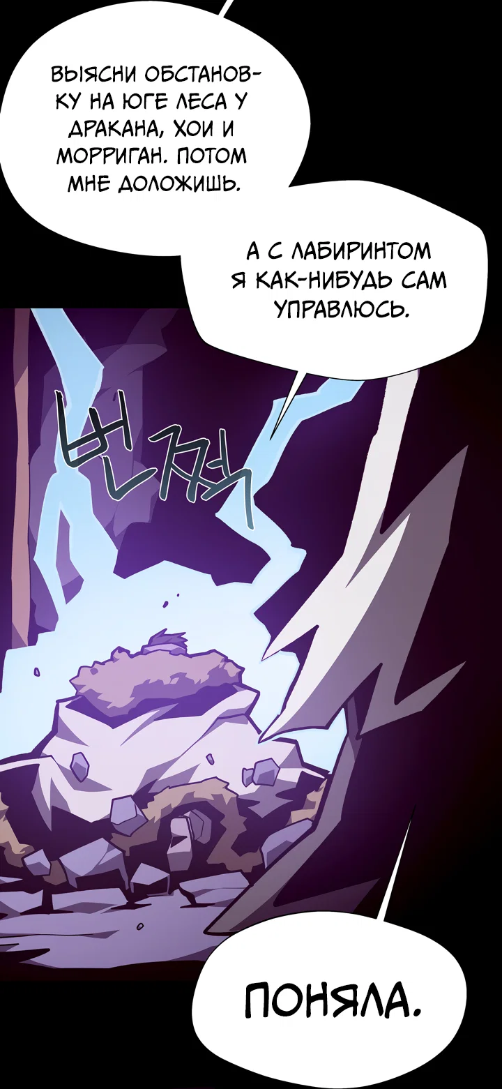 Read Подземная Одиссея RU Manga Online