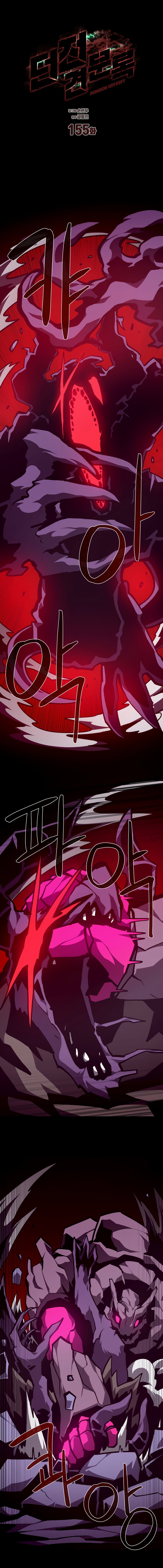 Read Подземная Одиссея RU Manga Online