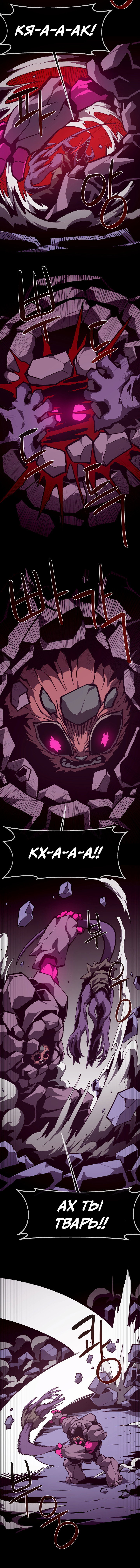 Read Подземная Одиссея RU Manga Online