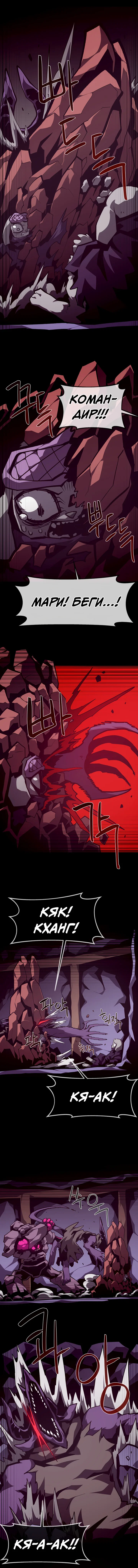 Read Подземная Одиссея RU Manga Online