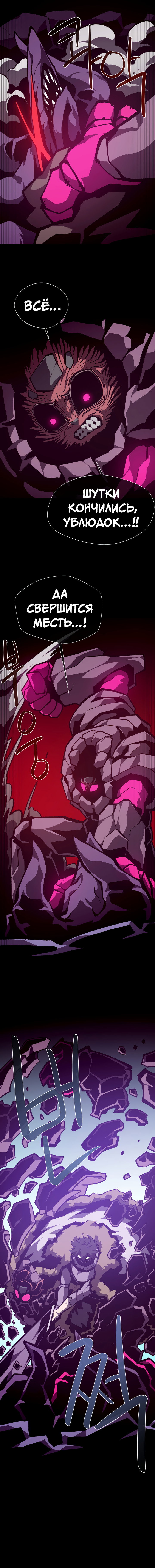 Read Подземная Одиссея RU Manga Online