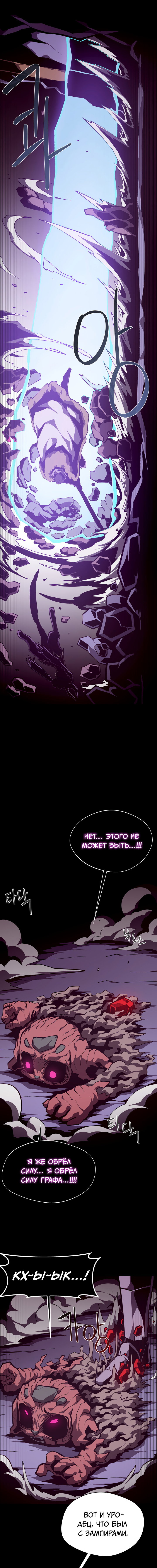 Read Подземная Одиссея RU Manga Online