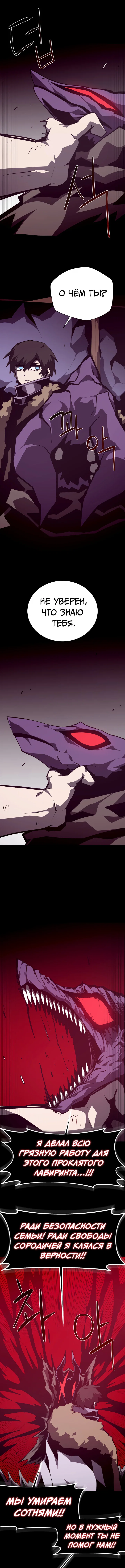 Read Подземная Одиссея RU Manga Online