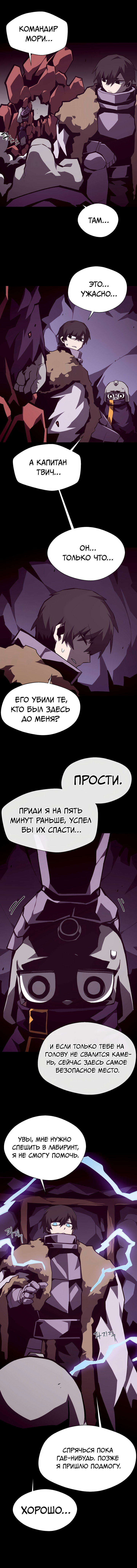 Read Подземная Одиссея RU Manga Online