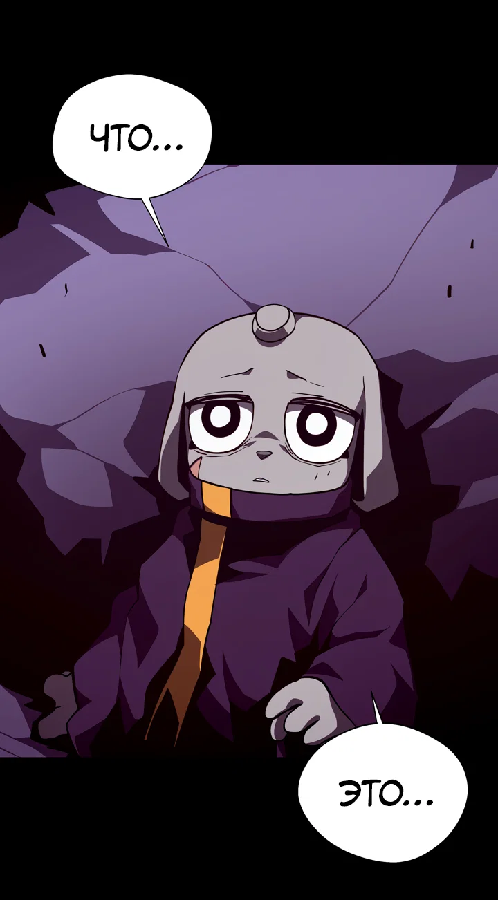 Read Подземная Одиссея RU Manga Online