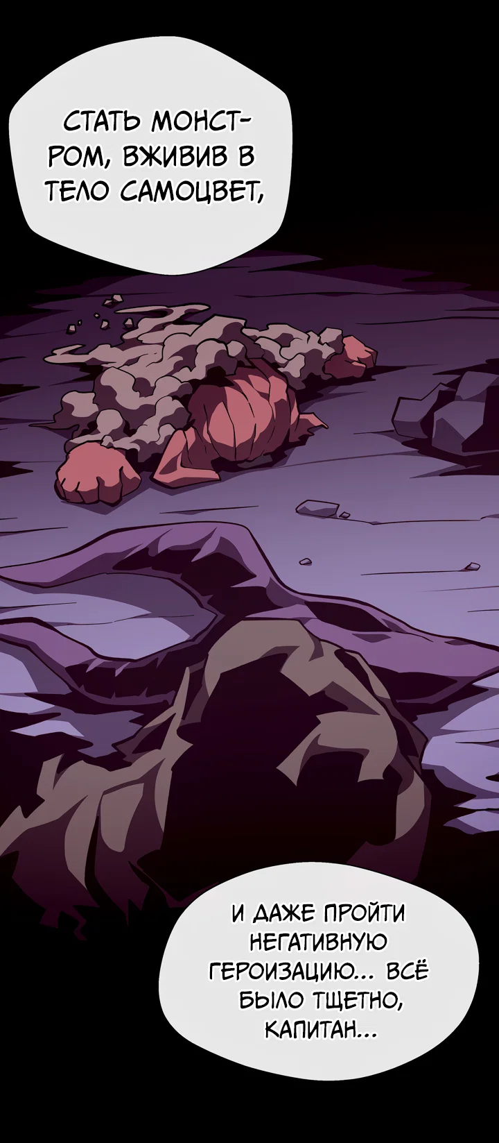 Read Подземная Одиссея RU Manga Online