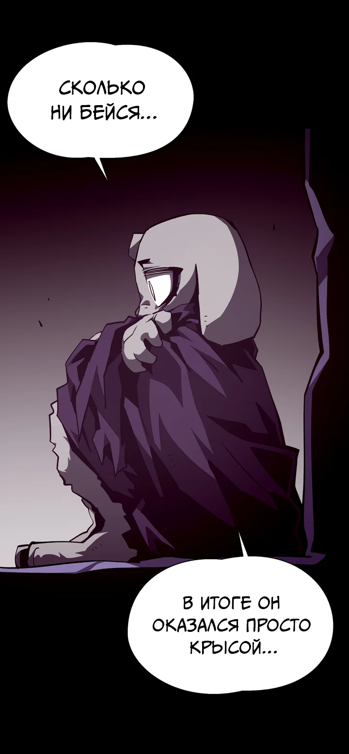 Read Подземная Одиссея RU Manga Online