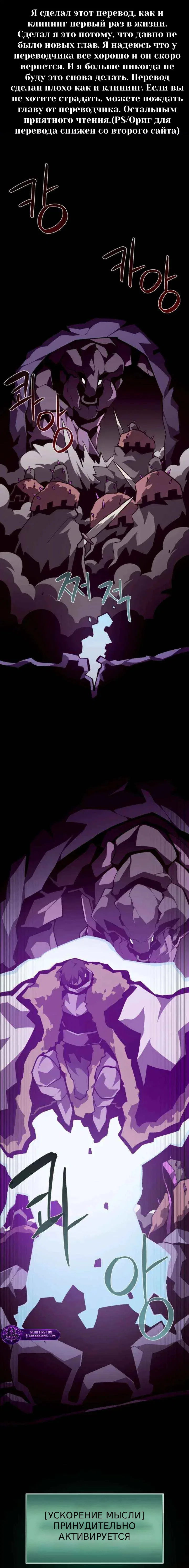 Read Подземная Одиссея RU Manga Online