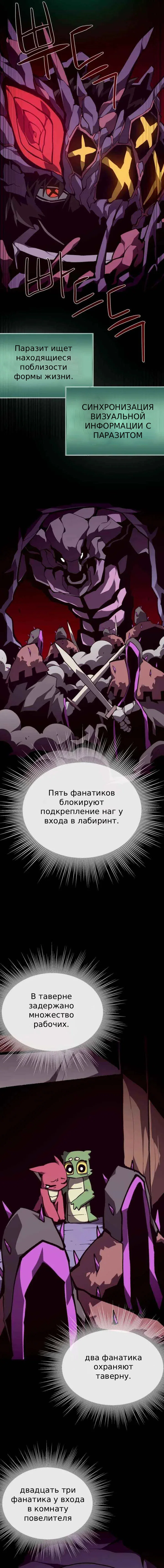 Read Подземная Одиссея RU Manga Online