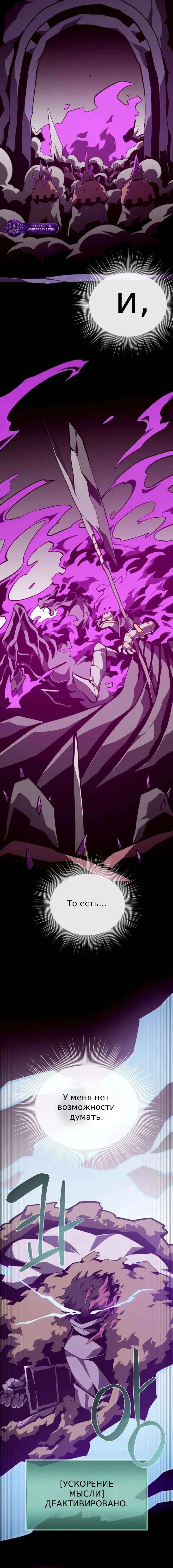 Read Подземная Одиссея RU Manga Online