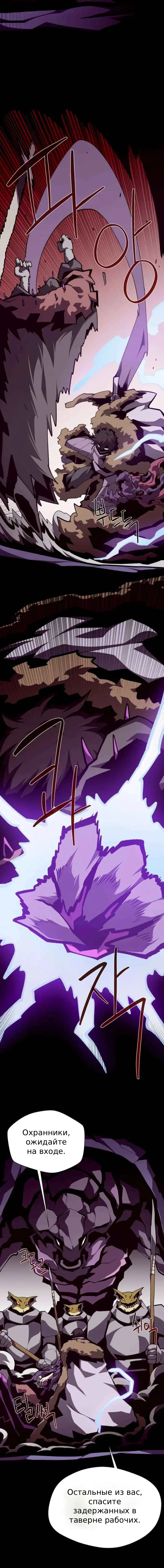 Read Подземная Одиссея RU Manga Online