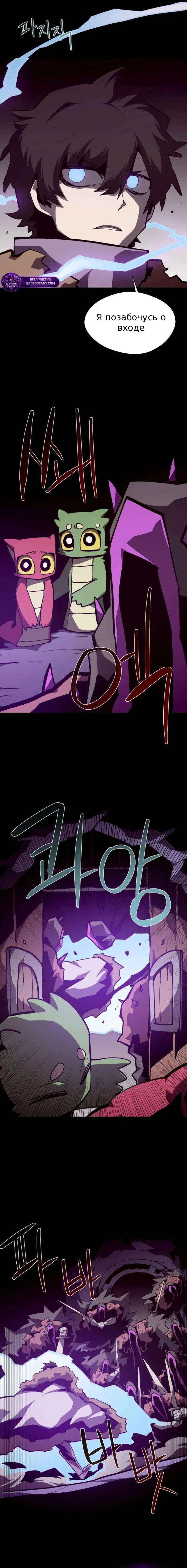 Read Подземная Одиссея RU Manga Online