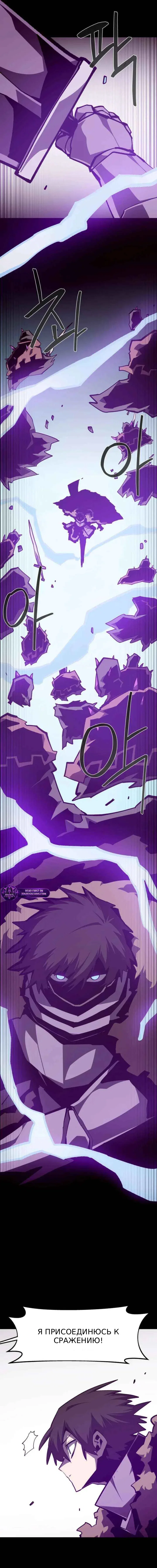 Read Подземная Одиссея RU Manga Online