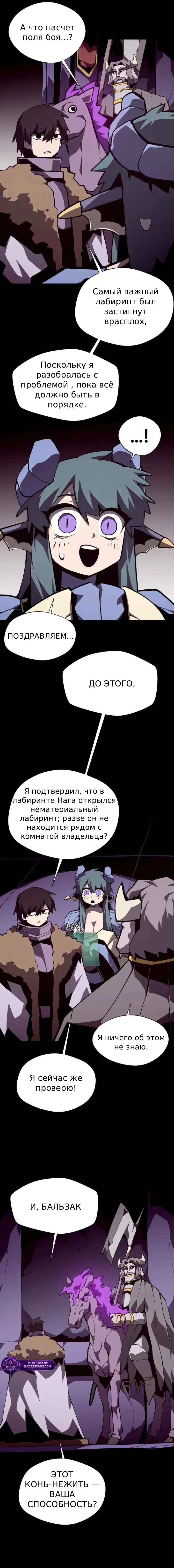 Read Подземная Одиссея RU Manga Online