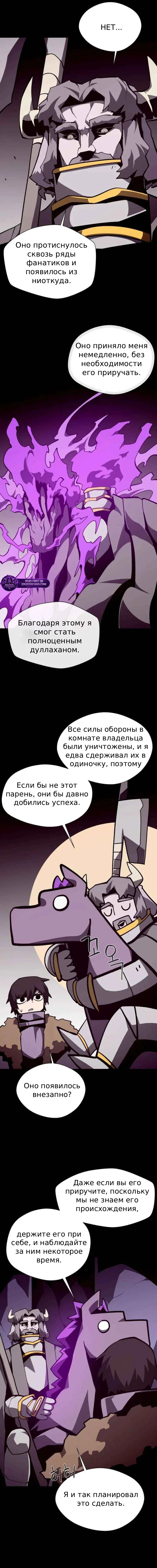 Read Подземная Одиссея RU Manga Online