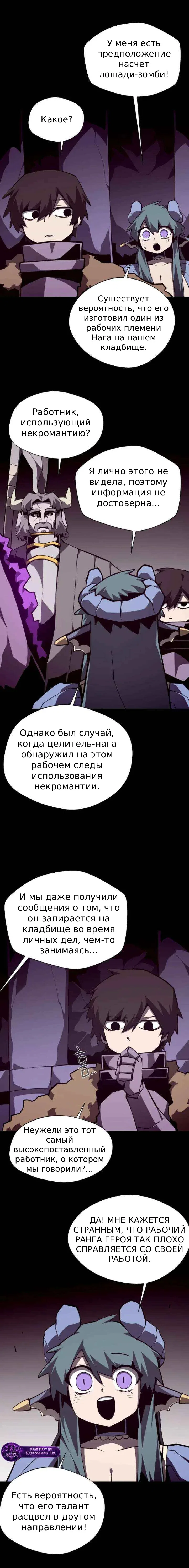 Read Подземная Одиссея RU Manga Online