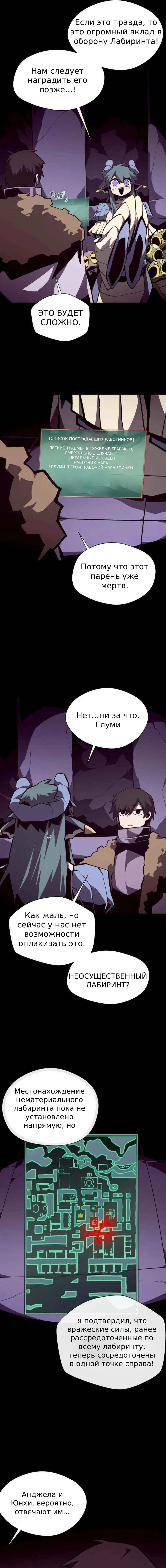 Read Подземная Одиссея RU Manga Online