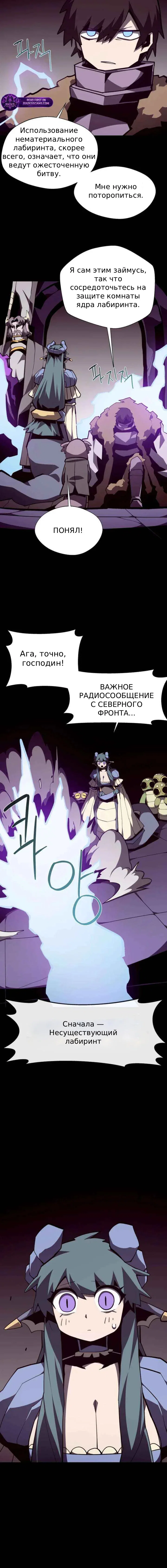 Read Подземная Одиссея RU Manga Online