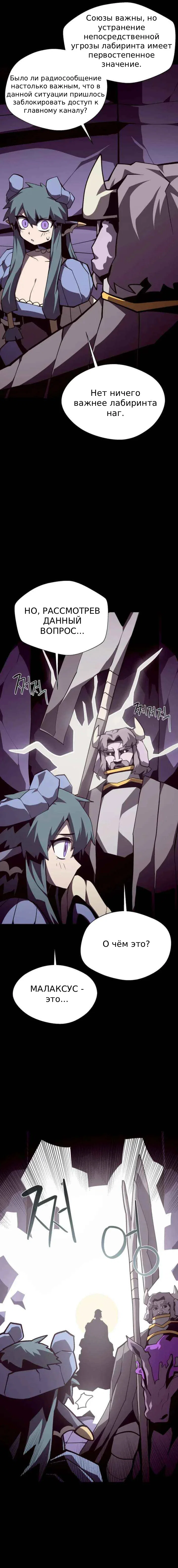 Read Подземная Одиссея RU Manga Online