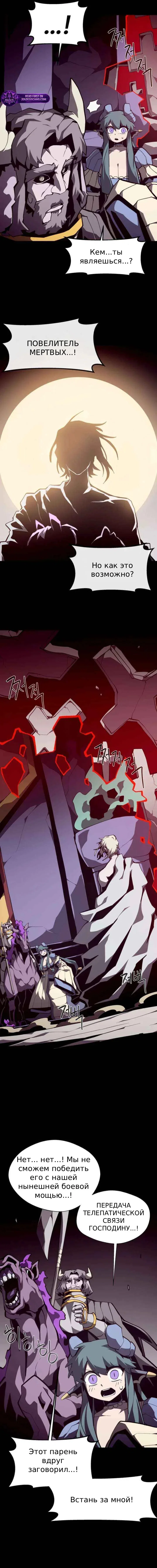 Read Подземная Одиссея RU Manga Online