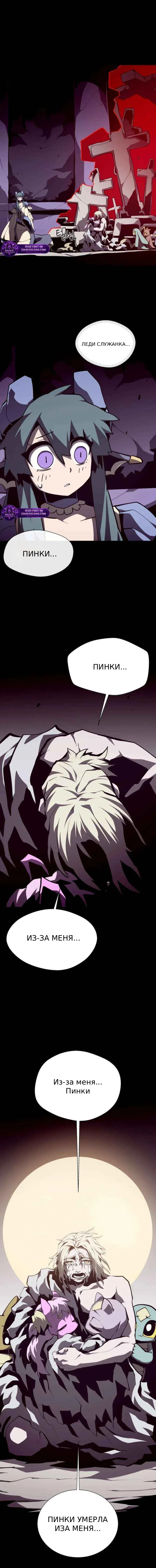 Read Подземная Одиссея RU Manga Online