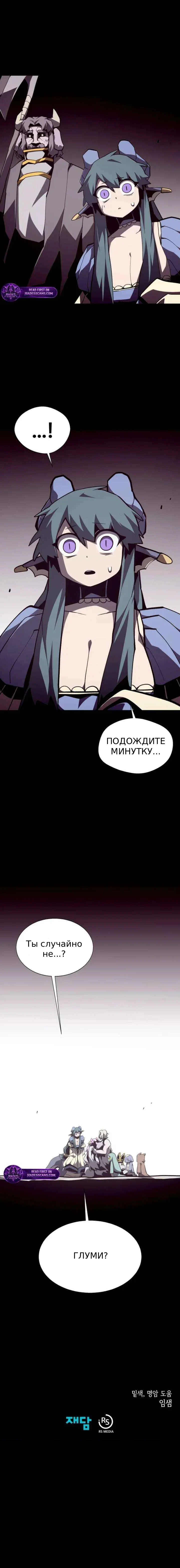 Read Подземная Одиссея RU Manga Online