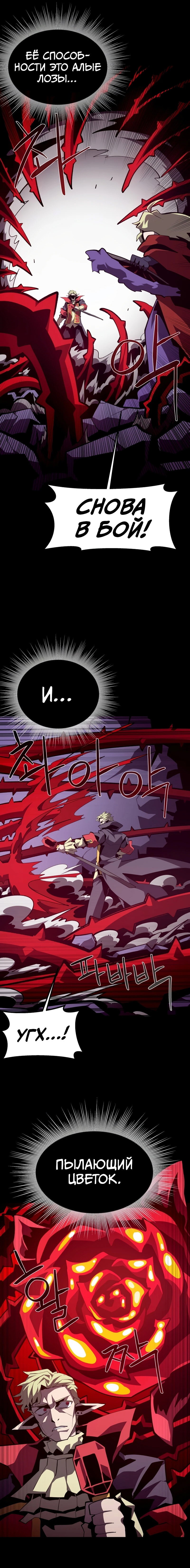 Read Подземная Одиссея RU Manga Online